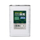 水性コンクリート床用フロアトップ 14L グリーン