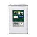 水性コンクリート床用フロアトップ 14L ホワイト