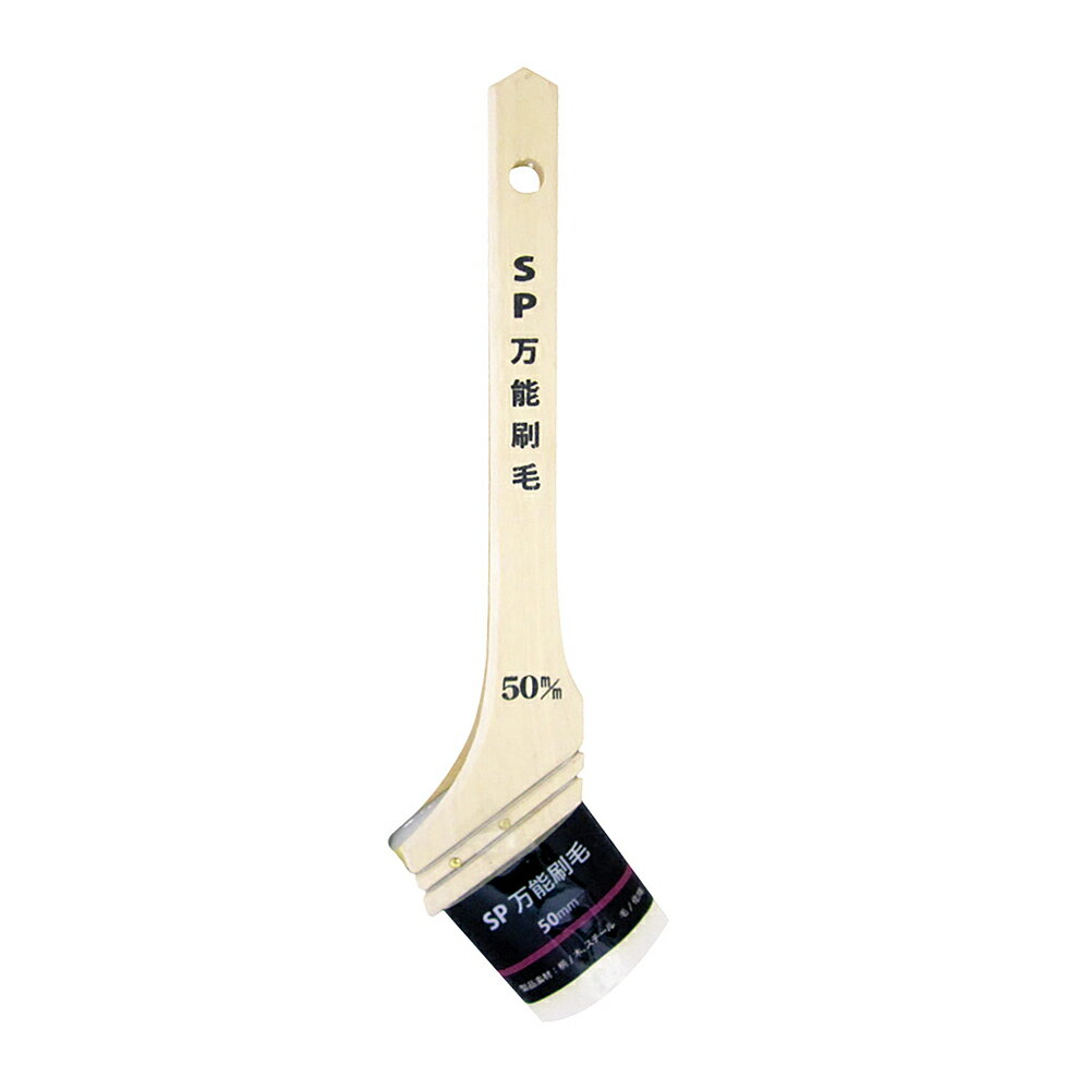 ハンディクラウンSP万能刷毛　50MM　