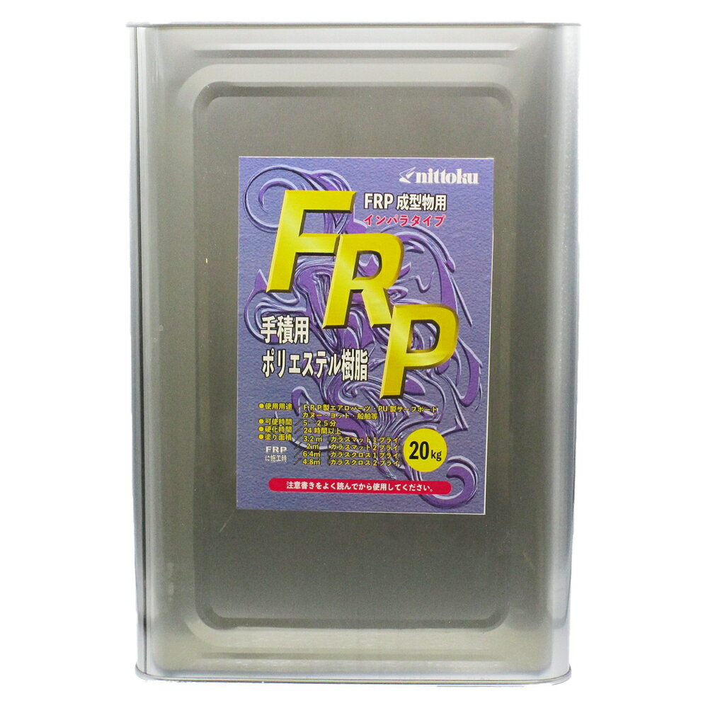 日本特殊塗料FRPポリエステル主剤20kg