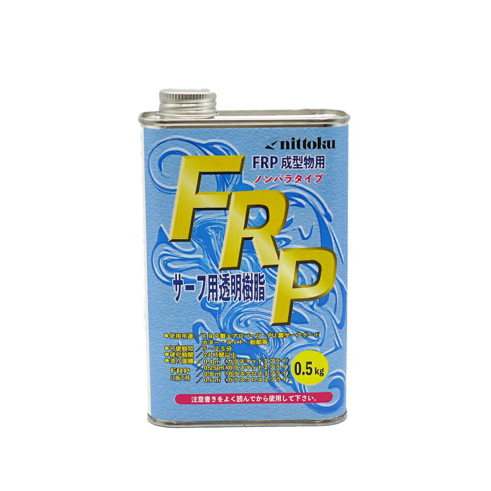 楽天市場】frp樹脂 サーフボードの通販 楽天市場】frp樹脂 サーフボードの通販