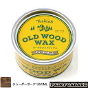 ターナーOLD WOOD WAX（オールドウッドワックス）350MLチュダーオーク