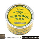 ターナーOLD WOOD WAX（オールドウッドワックス）350MLアンティークグレー