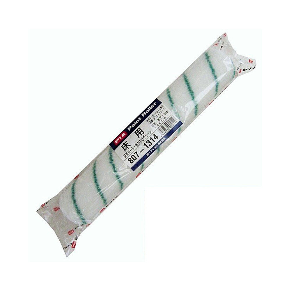 PIA（ピーアイエー）床用ローラーあおおびグリーン14インチ 毛丈13mm　1本パック（塗装用具　ペイントローラー　プロ向け）
