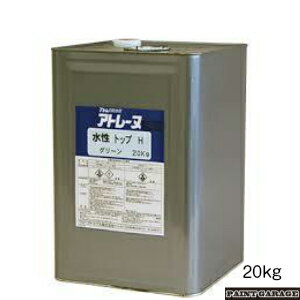 アトミクスアトレーヌ水性トップH(8号硅砂入り)20Kg 各色