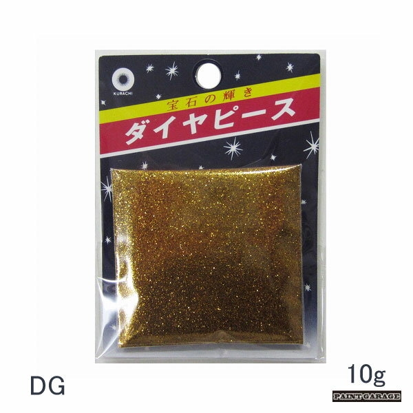 Rakuten - クラチダイヤピース　P501　DGゴールド　10g【ネコポス配送】