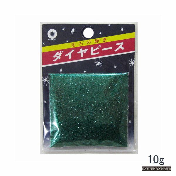 Rakuten - クラチダイヤピース　P501グリーン　10g【ネコポス配送】