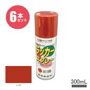 シントー ラッカースプレー300ml レッド6本セット