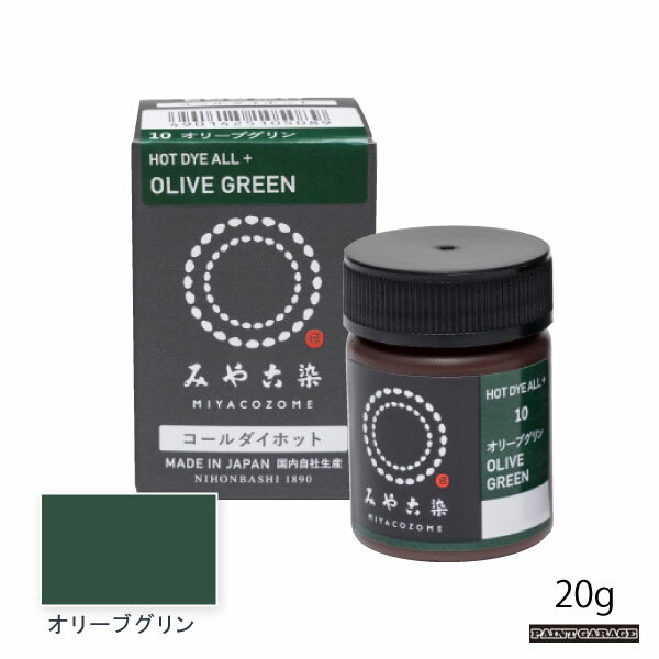 桂屋コールダイホット20g　オリーブグリン（染料/みやこ染）