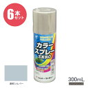 シントー カラースプレーZERO300ml No.37 速乾シルバー6本セット