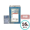 ロックリアクターコートアクア 中彩 16kgセット 水性 無機 ロックペイント 塗料 外壁 建築 2液