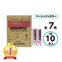 \ランキング1位受賞/ シーリング材 建築 シャーピー ヘンセイシリコーン NB-LM 10本 シャープ化学 ベーシックカラー 全7色 シリコン コーキング剤 ...