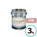 ロックペイント ハイパービルロックセラ 中彩 3kg 水性 シリコン 塗料 外壁 建築