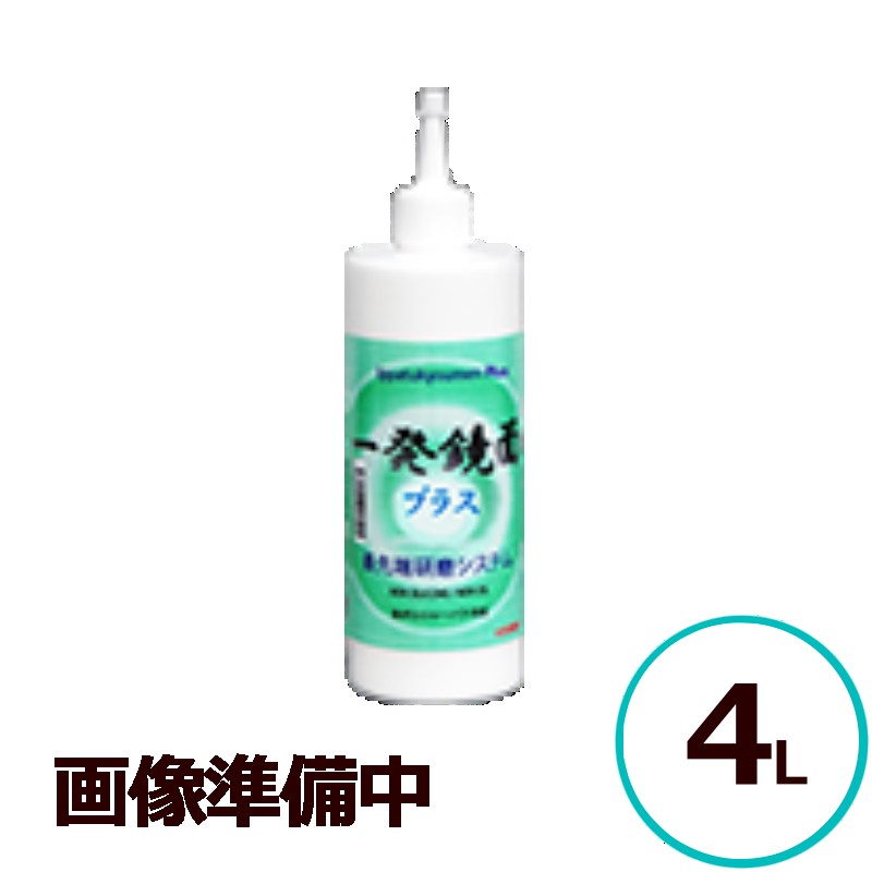クリスタルプロセス 一発鏡面プラス 4L コンパウンド ノンシリコン 水性 ノンオイル バフキズ 拭きキズ 自動車 車 バイク 研磨剤 ペーパー目 バフ目消し