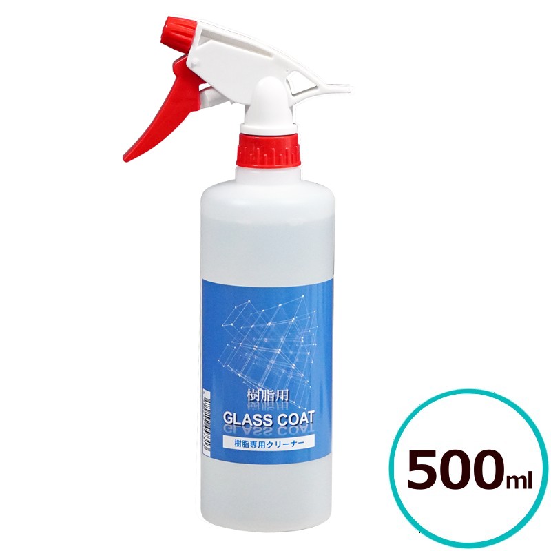 クリスタルプロセス 樹脂専用クリーナー 500ml 樹脂パーツ 中性 スプレーガン