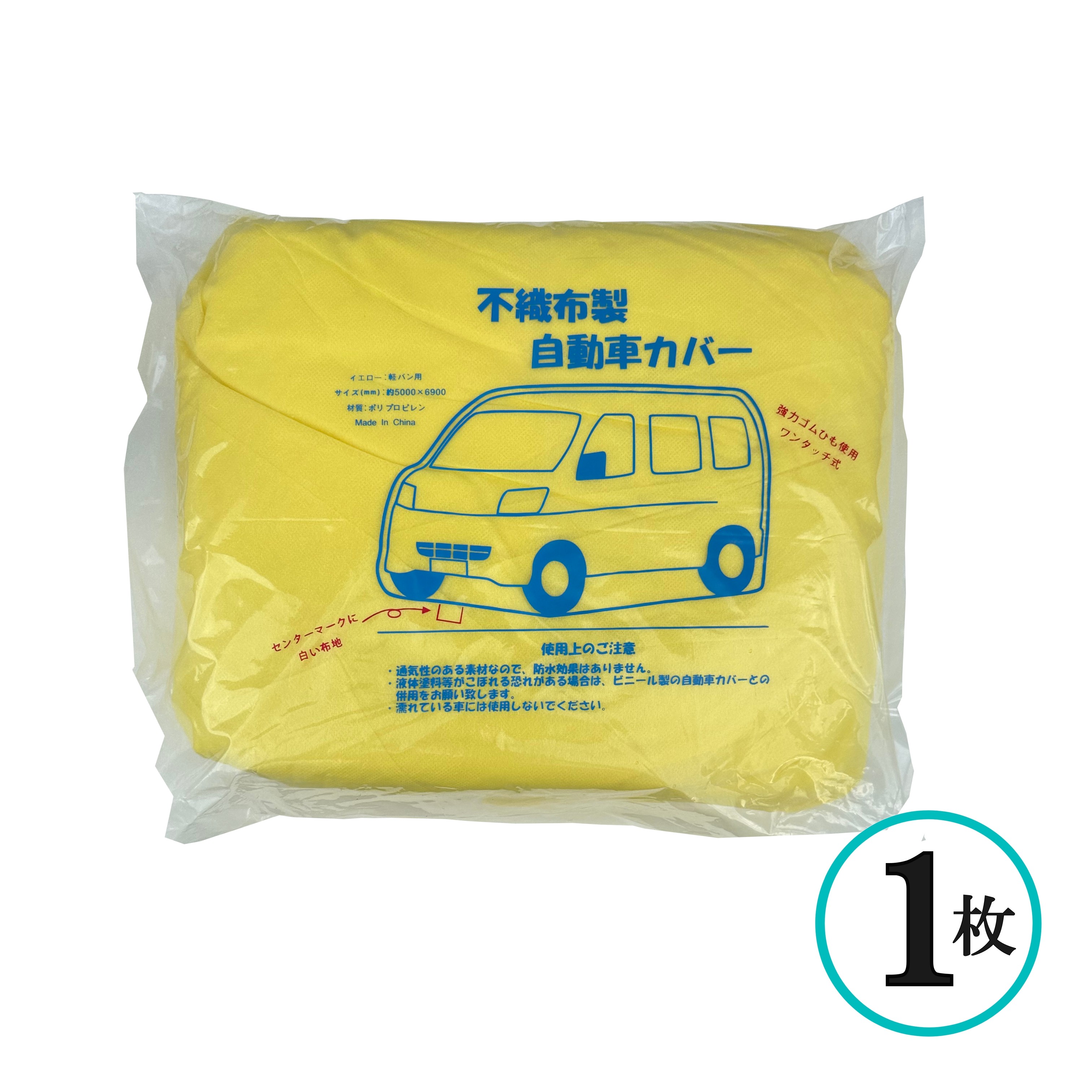 Rakuten - 不織布製自動車カバー 軽自動車用 塗装 養生