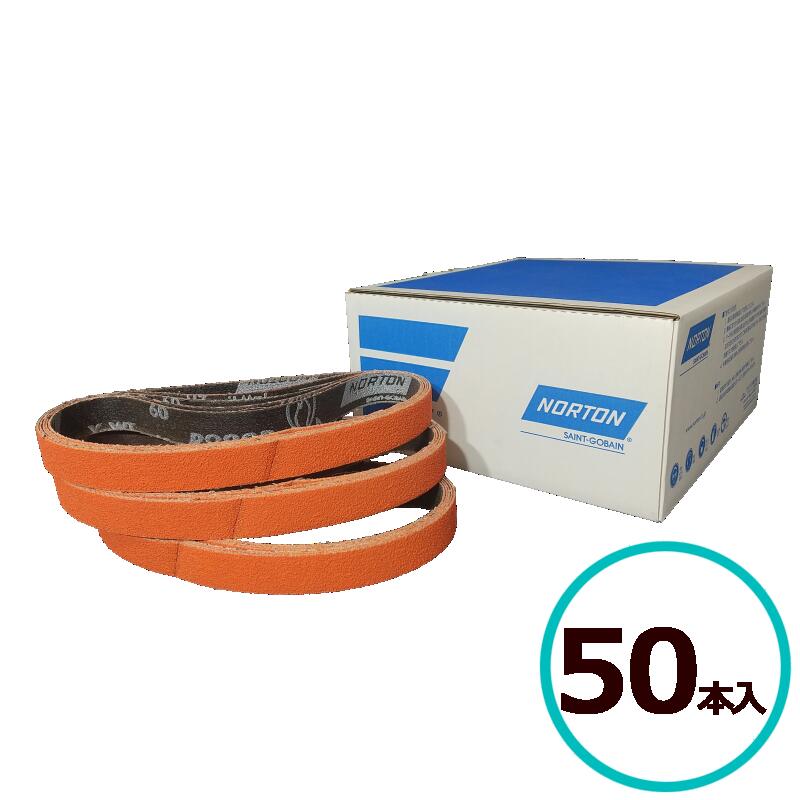 SGブレイズ R980 セラミックベルト #60 20mm×520mm 50本入 ノートン NORTON 研磨 鈑金