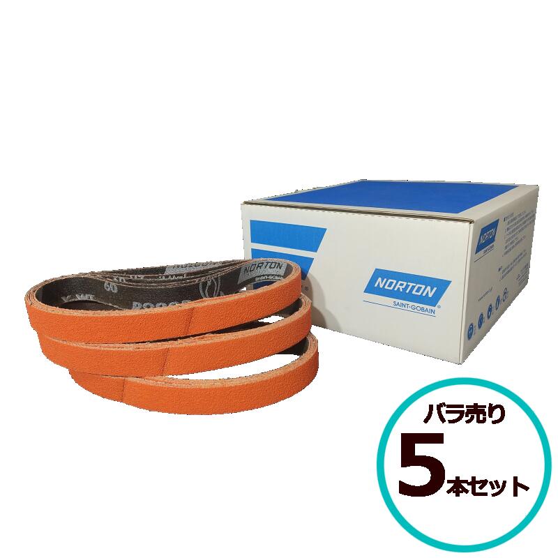 SGブレイズ R980 セラミックベルト #60 20mm×520mm バラ売り 5本セット ノートン NORTON 研磨 鈑金