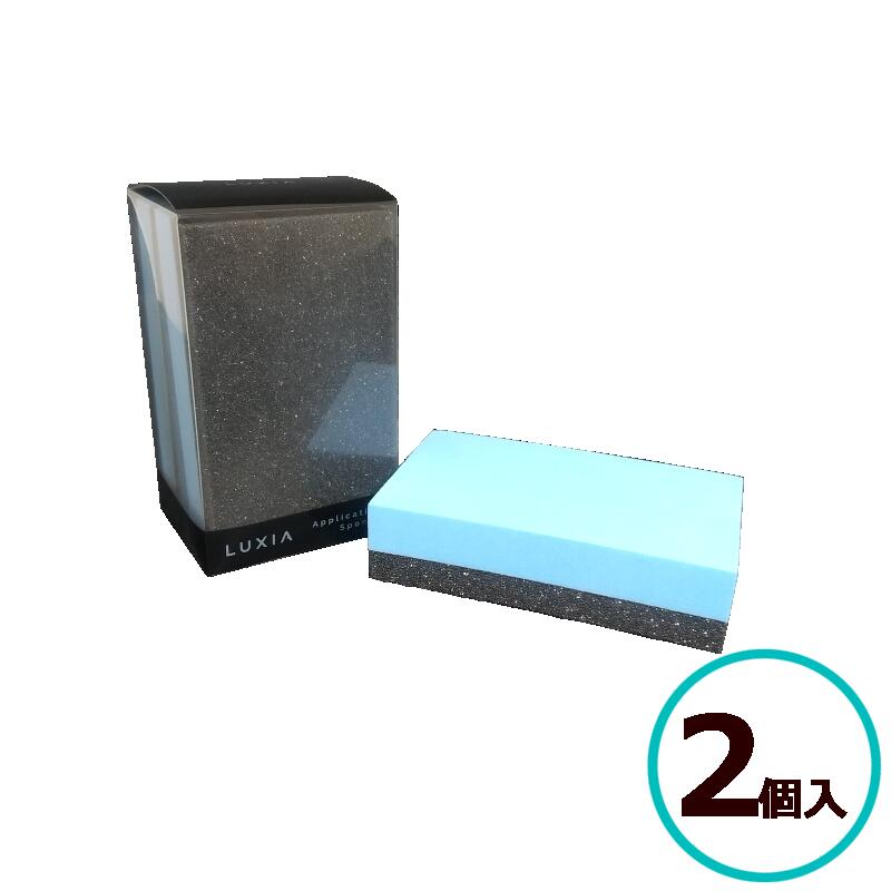 Rakuten - LUXIA ラクシア 汎用塗布スポンジ 2個入 KD ケイディ