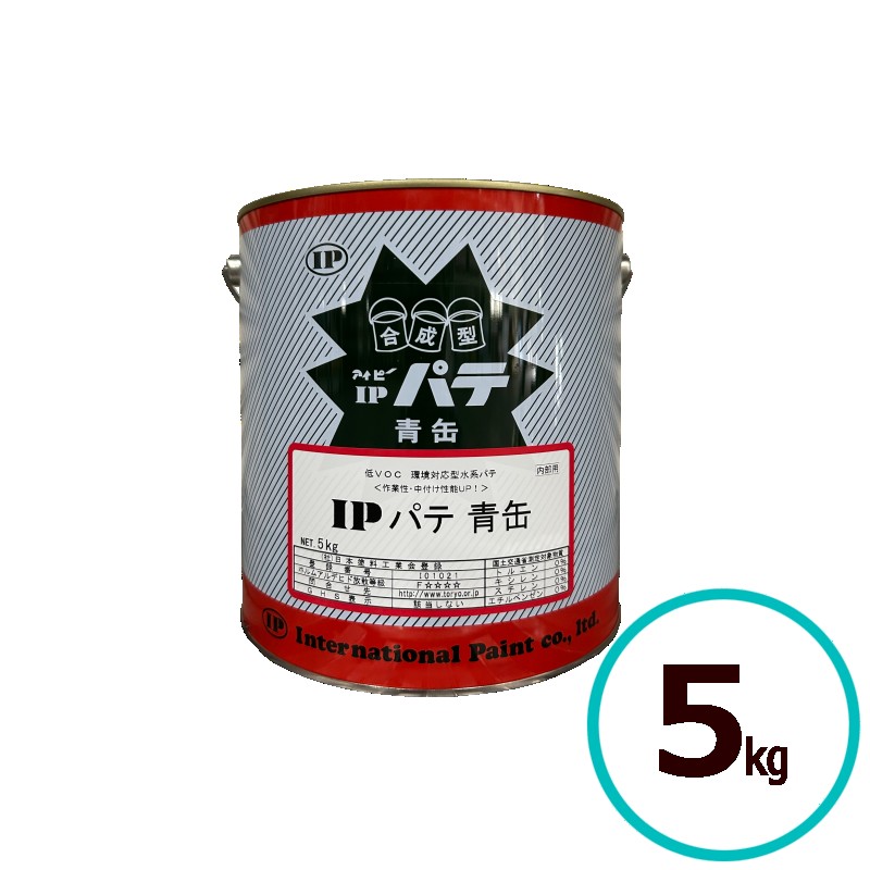 Rakuten - 送料無料 IPパテ青缶 5kg 内部用 インターナショナルペイント 部分補修 仕上げ用 ひび割れ