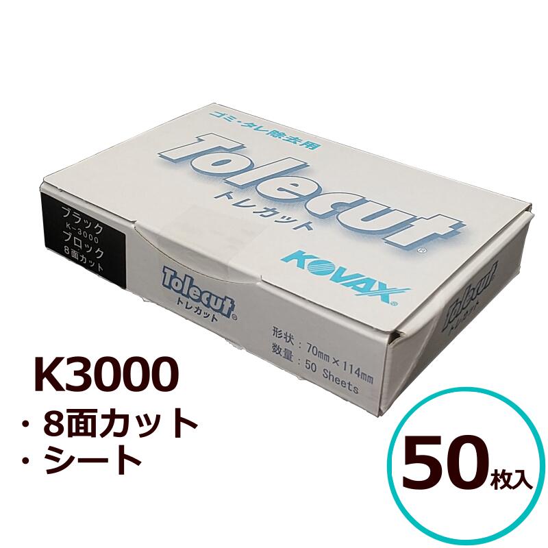 楽天市場】コバックス トレカットの通販