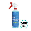 【5月10日はP2倍！最大1500円OFFクーポン発行中！】クリスタルプロセス 高速ガラスクリーナー 500ml