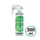 クリスタルプロセス 新緑の消臭剤 300ml 中性 臭い 除菌 車 自動車 車内 部屋 カーテン トイレ ゴミ箱 下駄箱