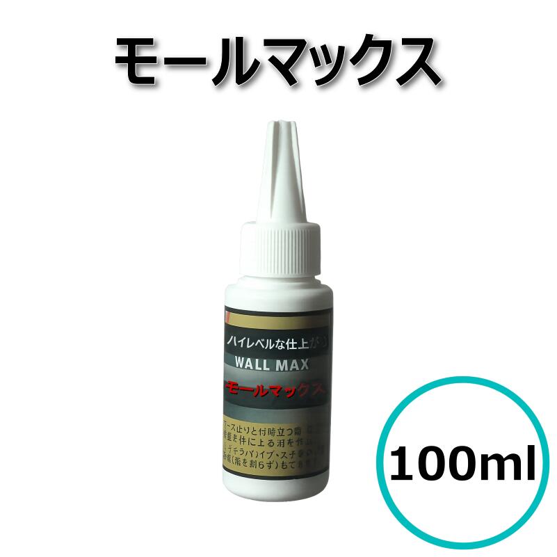楽天市場】メッキモール（ボディ洗浄・ケア用品｜メンテナンス用品