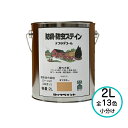 キシラデコール同等品 ナフタデコール 2L 全13色 油性 ウッドデッキ 塗装 木部 塗料 オイルステイン 木部保護塗料 屋外 防腐 防虫 木 保護塗料 木材 保護 ステイン 防腐・防虫 ログハウス ロックペイント 小分け