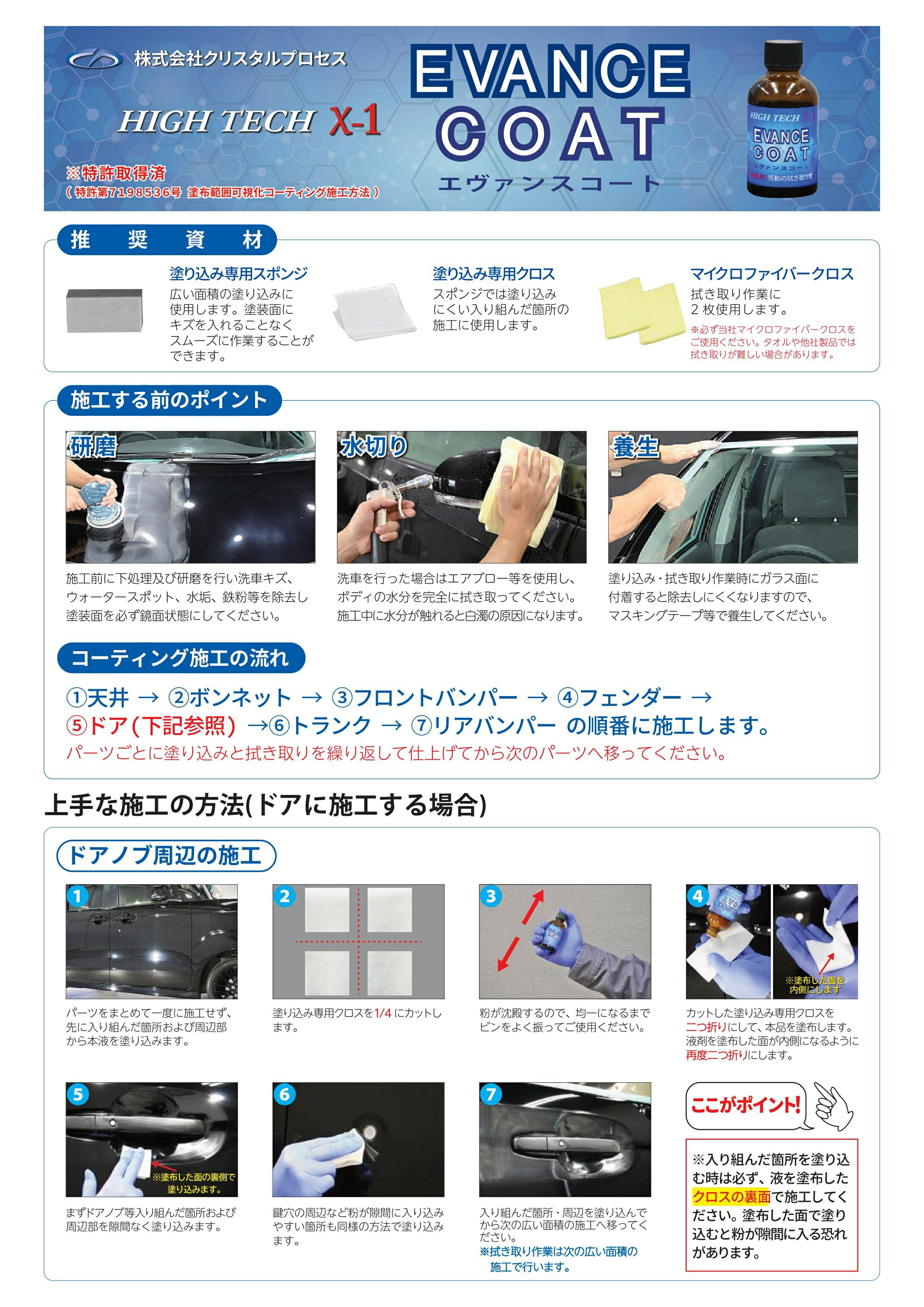 ���ꥹ����ץ����� �ϥ��ƥ�X1 EVANCE COAT ���å� ���饹�����ƥ���