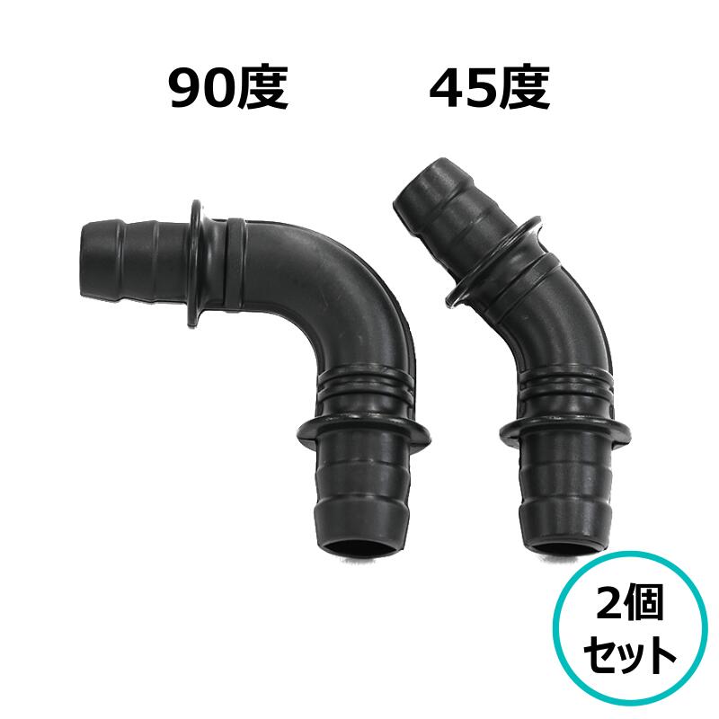 Rakuten - ブロワ用曲がりノズルセット 1セット ブロワ ノズル 45度 90度 マキタ 京セラ HiKOKI 雨樋掃除 清掃 Cチャン掃除