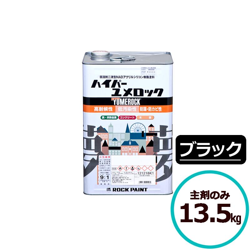 楽天市場】ハイパーユメロックの通販