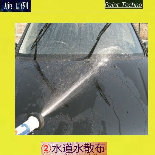 【お試しサイズ】 超撥水スプレー 100ml クリスタルプロセス 車 自動車 バイク 光...
