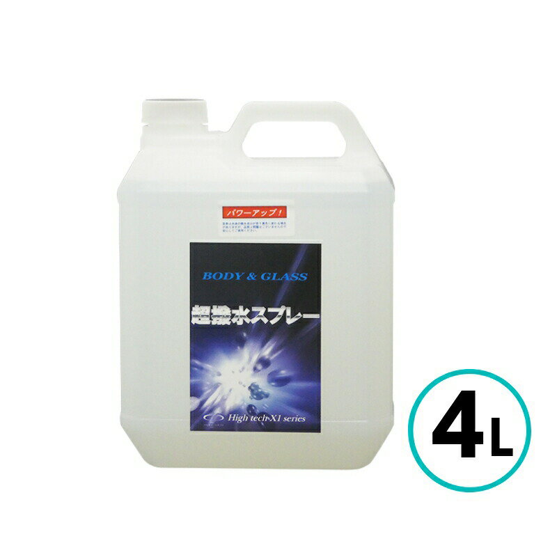 クリスタルプロセス 超撥水スプレー 4L 車 自動車 バイク 光沢 ガラス面 水玉