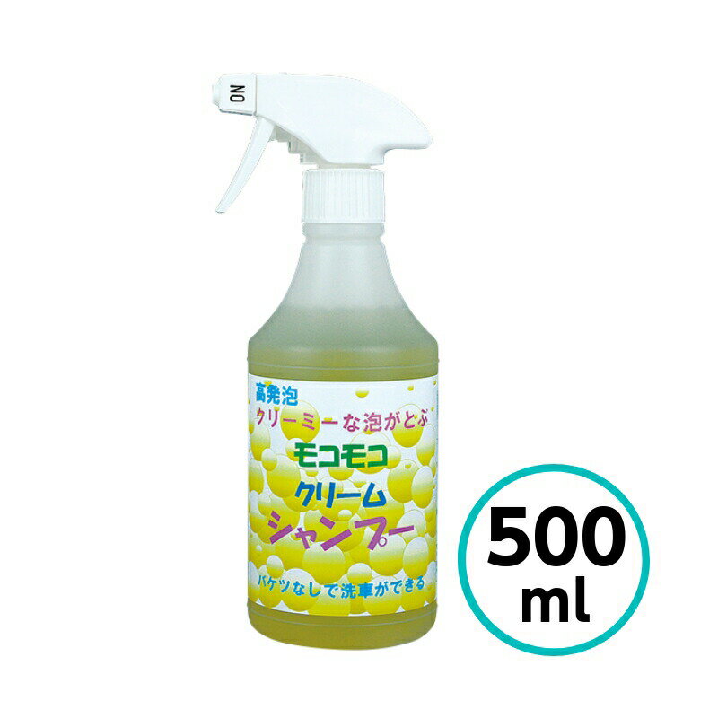 Rakuten - クリスタルプロセス モコモコクリームシャンプー 500ml 泡立ち 泡切れ 抜群 洗車 中性 車 自動車 バイク