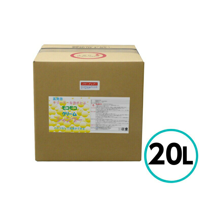 Rakuten - クリスタルプロセス モコモコクリームシャンプー 20L 泡立ち 泡切れ 抜群 洗車 中性 車 自動車 バイク
