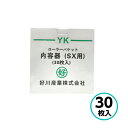 YK ローラーバケット 内容器 SXカートリッジ 30枚入 4.5L ポリ 塗装 用具 塗料入れ 角