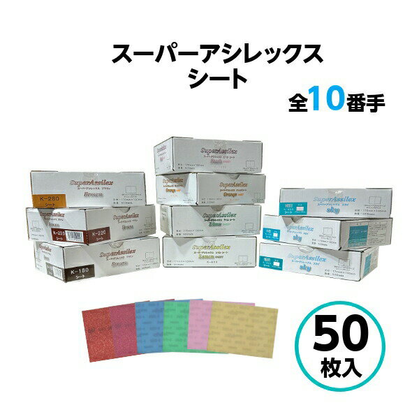 楽天市場】スーパー アシ レックス バラ 売りの通販