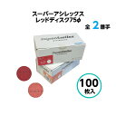 コバックス スーパーアシレックス ディスク φ75mm レッド ブラウン スカイ 粗目 中目 細目 レモン オレンジ ピーチ 全2番手 ペーパー やすり