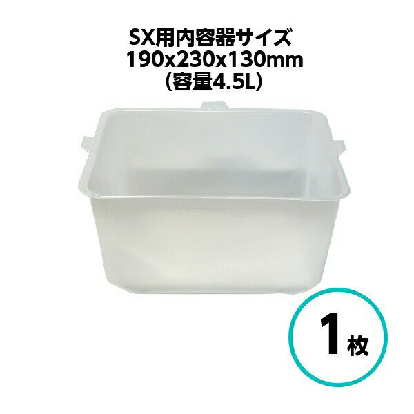 YK ローラーバケット 内容器 SXカートリッジ 1枚入 4.5L ポリ 塗装 用具 塗料入れ 角