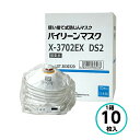 【スーパーSALE中の10日はP5倍、その他の日もP2倍】バイリーン 防じんマスク X-3702EX 10枚入 DS2適合品 防塵 X-1702