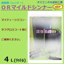 オリエンタル塗料 ORマイルドシンナー 希釈用 4L マイティーシリコン タフグロスコート ニューマイルド優雅 トウキマイルド