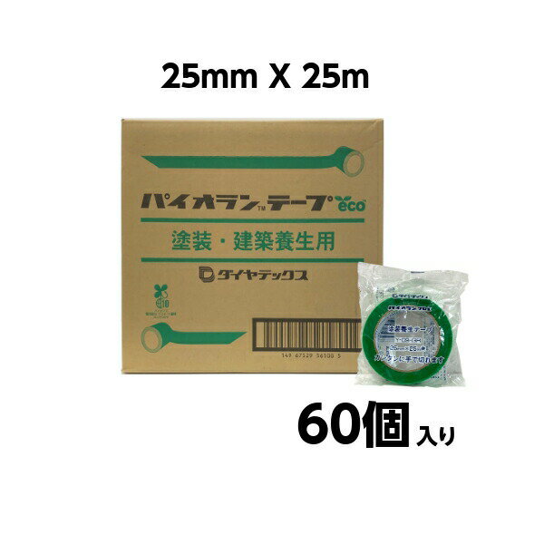 パイオラン Y-09-GR 緑 幅25mmx長さ25m 1箱(60個入り)