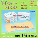 コバックス トレカット オレンジ K-1200 4面カット 8面カット シート 50枚入