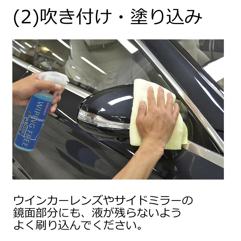 ���ꥹ����ץ����� WIPING FREE 300ml �磻�ԥ󥰥ե꡼ �����ƥ��� �� ��ư�� �Х��� ���� ����������� �륬�饹 ���� ���� ���å���ܡ��� �᡼�����ѥͥ� �����ʥ� �ơ����� ��°�⡼�� �����󥫡� �����ɥߥ顼