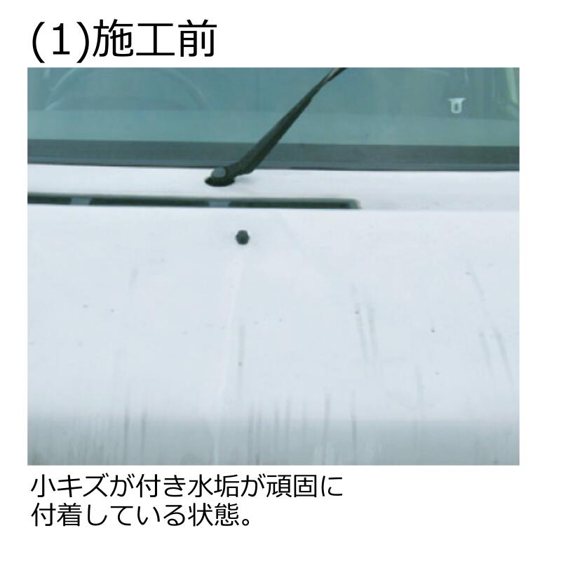 クリスタルプロセス 瞬間美白 500ml 洗車 水垢 小キズ コンパウンド 超強力 アルカ...