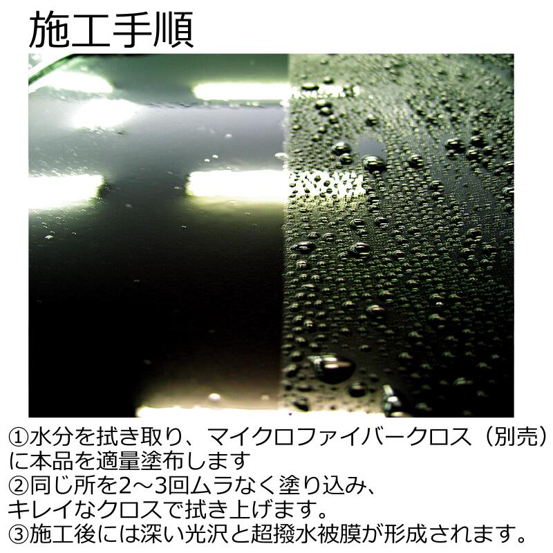 クリスタルプロセス ハイテクX1シリーズ 専用メンテナンス剤（超撥水TYPE） 200ml ...