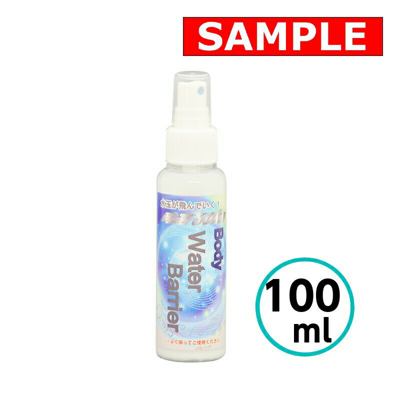 【お試しサイズ】 Water Barrier ウォーターバリア 100ml クリスタルプロセス 車 自動車 バイク