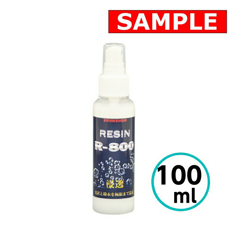 Rakuten - 【お試しサイズ】 R-800 100ml クリスタルプロセス ガラス系 コーティング 車 自動車 バイク