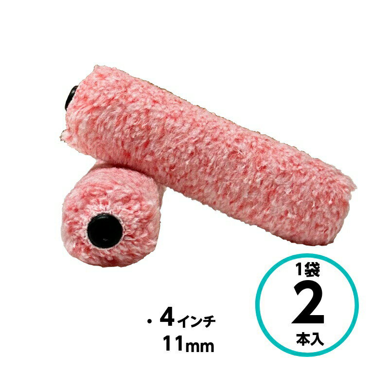 花子　4インチ (2本入り)